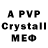 МДМА crystal Pradiva Surya
