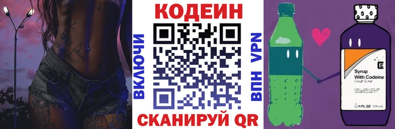 Купить закладки  Нефтегорск  Кодеин Purple Drank 