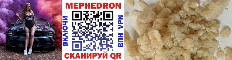 Мефедрон 4 MMC  Купить где  Нефтегорск 